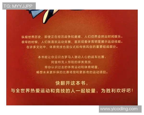 竞技运动的发展与创新：探索未来体育的无限可能